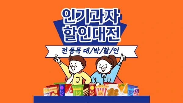 채우담 북미 한인 맞춤 한국식품 온라인 쇼핑몰 메인 배너 3