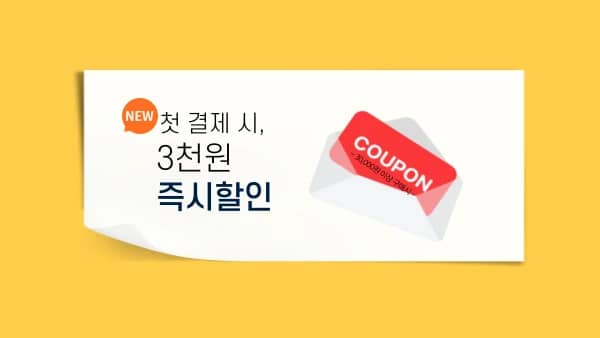 채우담 북미 한인 맞춤 한국식품 온라인 쇼핑몰 메인 배너 4